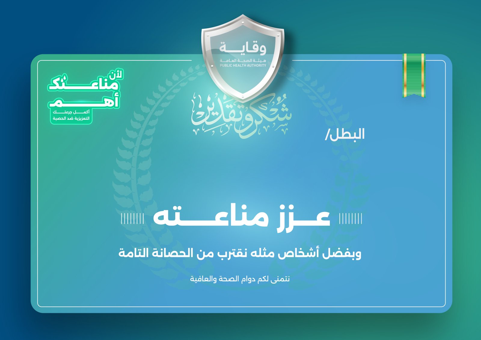 شهادة تقدير